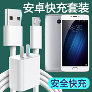 爍揚適用魅族魅藍Max快充充電器線m3max閃充安卓手機數(shù)據(jù)線插頭套裝加長短線 快充頭+安卓2米快充線