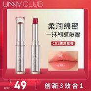 悠宜（unny club）護唇膏無色潤唇膏唇部精華油小白管滋潤溫和唇膜男女學生四季 C03琥珀紅提