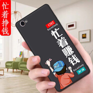 膜思維適用vivoy66手機(jī)殼vovoy66動(dòng)漫y六六全包邊保護(hù)套磨砂情侶防摔歐美潮男女潮新款ins風(fēng)卡通軟殼 忙著賺錢 vivoY66【殼+手機(jī)膜】