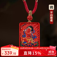 慈靈閣朱砂2025蛇年十二生肖不動明王吊墜屬雞佩戴不動尊菩薩女男飾品