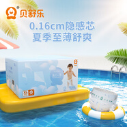 貝舒樂(lè )真芯薄紙尿褲男女寶寶超薄透氣干爽尿布夏季薄款尿不濕 紙尿褲XL132片/箱