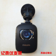 點繽3M膠支架適用飛利浦ADR600 ADR800 710 720 ADR619行車記錄儀行車記錄儀