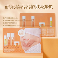 紐樂葆麥盧卡旅行裝四件套媽媽護(hù)膚品套裝出行便攜小樣護(hù)理4聯(lián)包新西蘭 旅行裝護(hù)膚4連包 * 5