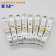 千惠儂韓版尺碼服裝尺碼標(biāo)緞帶印嘜衣服領(lǐng)標(biāo)現(xiàn)貨童裝布標(biāo)標(biāo)簽水洗 普通白緞均碼F碼500只