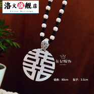 DR  GRAFFCARNY好運流蘇吊墜女掛件藏銀復古民族風(fēng)毛衣鏈長(cháng)款項鏈飾品女 白色 黑白珠鏈圓形囍