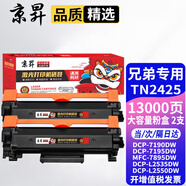 京昇適用兄弟2535dw硒鼓Brother DCP-L2550DW粉盒TN2425墨粉盒DR2450曬鼓 大容量墨粉盒 2支裝【共13000頁】 適用兄弟(brother)黑白激光打印機易加粉墨盒