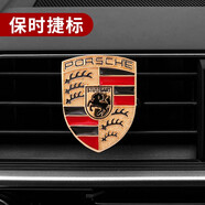 安美盛 汽車(chē)香水座香水夾 車(chē)載空調出風(fēng)口香水夾帶鉆吹風(fēng)口裝飾香水擺件擺飾 汽車(chē)用品配件 1個(gè)裝 保時(shí)捷卡宴Cayenne Macan 帕納梅拉 【配楠木味香水1支】