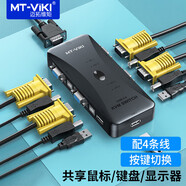 邁拓維矩 kvm切換器8口2口4口USB手動(dòng) 八進(jìn)一出KVM多電腦服務(wù)器共享器2進(jìn)1出VGA切換器 4進(jìn)1出+4組1.5米KVM線(MT-401UK)