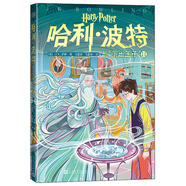 哈利·波特與混血王子(Ⅱ)