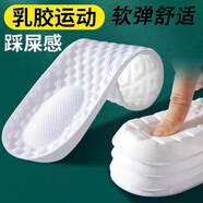 IQGD鞋墊男乳膠軟彈女減震軍訓必備用品5016 1雙裝-白色 39-40 