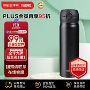 膳魔師（THERMOS）保溫杯不銹鋼水杯500ml黑色男女學(xué)生禮物JNL-505雙十一送禮