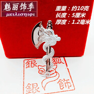 魅麗飾季 銀斧頭吊墜銀男女項(xiàng)鏈銀飾品斧子項(xiàng)墜情侶現(xiàn)貨寓意禮物國慶節(jié)禮物定制新年禮物 虎年 約10克盤龍斧頭+玉繩