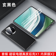 智父華為x5手機殼新款matex5折疊屏無邊框matex3保護套防摔超薄典藏版magsafe磁吸鉸鏈高級素皮殼 【玄黑色】磁吸電鍍真皮殼+兩張內(nèi)屏膜 華為 Matex5 典藏版