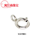 胖東來(lái)品質(zhì)pt950鉑金項(xiàng)鏈扣頭PT950意式彈簧扣配件尾鏈DIY手鏈連 扣頭5MM，鉑金，一個(gè)