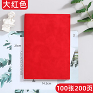旭彤A5筆記本本子100張200頁(yè)大紅色商務(wù)羊巴皮面復古記事本工作日記本會(huì )議記錄本辦公文具可定制