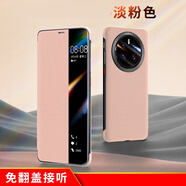 適用華為mate50pro手機殼mate50真皮mate8/9/10/20外防摔手機保護殼套 優(yōu)選皮套(淺粉色)收藏送膜 華為 Mate 50
