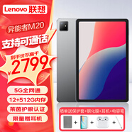聯(lián)想Lenovo平板pad 10.4吋2k高清全面屏5G插卡全網(wǎng)通低藍(lán)光護(hù)眼娛樂電腦8核 深空灰 12G+512G 5G通話