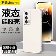 斯美 適用iqooneo8手機(jī)殼neo7新款液態(tài)硅膠保護(hù)套neo6全包鏡頭防摔超薄neo5s個(gè)性男女簡(jiǎn)約純色軟殼潮牌 iQOONeo5【象牙白】+手機(jī)膜 魔方液態(tài)