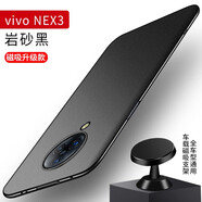 毅美 適用vivonex3手機殼nex3s超薄磨砂硬殼磁吸vivo外殼enx男款5g版nxe防摔保護套黑色簡(jiǎn)約步步高vovi 巖砂黑丨磁吸款+支架