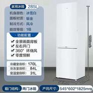 Leader海爾出品三開(kāi)門(mén)多門(mén)風(fēng)冷無(wú)霜一級(jí)能效單開(kāi)左右可換門(mén)中門(mén)變溫區(qū)家用節(jié)能省電小型冰箱宿舍租房?jī)?yōu)選 【海爾兩門(mén)】1.8米高+風(fēng)冷無(wú)霜+左右開(kāi)門(mén)可調(diào)