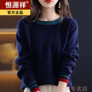 恒源祥大碼拼色圓領毛衣女寬松外穿秋冬新款韓版洋氣顯瘦上衣針織羊毛衫 寶藍色北極絨毛衣針織衫 L 建議105-120斤