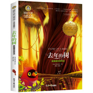 去年的樹 新美南吉佳作選 國際大獎(jiǎng)兒童文學(xué)讀物小學(xué)生三四五六年級(jí)課外閱讀書籍青少年兒童必讀名著故事書