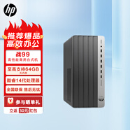 惠普（HP）戰(zhàn)99全新14代臺式電腦主機酷睿14代商用高性能臺式機AI生產(chǎn)力 定制 i5-14500 單主機 32G內(nèi)存512G固態(tài)2T機械