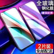 韓茲 適用于小米紅米note9鋼化膜5G版防爆膜高清防指紋手機屏幕防摔保護膜 紅米note9 5G鋼化膜【透明加強版】2片裝
