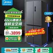 美的（Midea）60厘米457薄嵌系列十字雙開(kāi)四開(kāi)門(mén)多門(mén)超薄嵌入式底部散熱家用一級能效雙變頻智能家用電冰箱 【60薄嵌凈味】MR-457WUSPZE蒼穹灰 【寬753】4mm微縫嵌入超薄