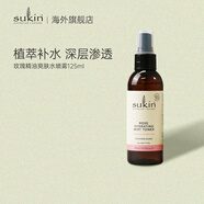 sukin澳洲進(jìn)口 保濕護(hù)膚水爽膚水噴霧125ml柔膚水敏肌護(hù)膚禮物補(bǔ)水噴霧 玫瑰花味保濕噴霧125mL
