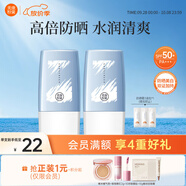 美康粉黛防曬霜清爽高倍spf50+美白防曬軍訓學(xué)生防水防汗隔離乳七夕禮物 防曬霜30g*2（SPF50+/PA+++)