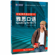 新航道胡敏雅思教材第7代：雅思口語（強(qiáng)化版標(biāo)準(zhǔn)版）（世知版）柯林斯 Collins