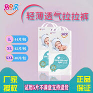 BB樂紙尿褲嬰兒超薄透氣拉拉褲 紙尿褲S碼60片