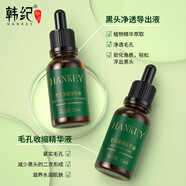 韓紀（HANKEY）小豬酸奶T區(qū)護理 吸黑頭貼鼻頭貼鼻貼去黑頭鼻膜導(dǎo)出液三部曲 去黑頭護理套裝 1盒