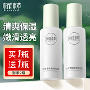 相宜本草乳液四倍蠶絲保濕乳 補(bǔ)水保濕滋潤(rùn)乳液女護(hù)膚品補(bǔ)水清爽不黏膩 四倍蠶絲保濕乳*2 120g