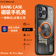 BITMOLAB少數(shù)派創(chuàng)意磁吸bang case手機(jī)殼蘋果iPhone16promax自定義快捷指令實(shí)體按鍵Magsafe充電防摔 iPhone 16 Pro Max 滿電續(xù)航30天