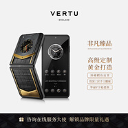 VERTU【歷史底價】威圖緯圖奢品手機IRONFLIP新款A(yù)I智能體手機旗艦小折疊屏手機全網(wǎng)通5g智能高端商務(wù) 【預(yù)定】全黃金玄武黑高定款 官方標(biāo)配