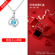 筑夢銀（ZhuMengYin）【配證書】蔚藍(lán)之心925銀項(xiàng)鏈女款吊墜天然寶石生日情人節(jié)禮物 蔚藍(lán)之心項(xiàng)鏈+紅色浪漫禮盒