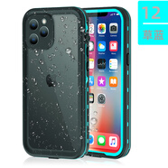 沃騰（WOETNN）蘋(píng)果12promax防水手機殼iPhone12全包防塵防摔保護套12Pro密封 iPhone12 草藍