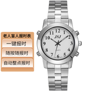 唯視宜（VISIOYO） 一鍵語音報時手表盲人老人自動整點(diǎn)報時送父母送長輩孝心禮物 直邊銀色款