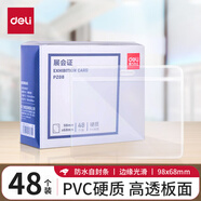得力（deli） 胸牌門禁卡套證件套工作證卡套廠牌工牌學(xué)生校園卡套公交飯卡保護(hù)套工作牌胸卡套證件卡套 PZ08防水橫式 48只硬PVC大尺寸卡套