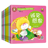 寶寶心理健康成長(cháng)故事繪本 套裝8冊