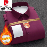 皮爾卡丹（pierre cardin）品牌男士長袖襯衫加厚冬季新款商務休閑襯衣免燙抗皺職業(yè)純色襯衫 酒紅色 彈力保暖 加絨 XL 40 建議120-130斤