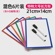 磁性標簽貼自粘姓名貼英語(yǔ)單詞卡辦公教學(xué)家用可重復書(shū)寫(xiě)冰箱貼大號磁鐵白板磁粒片小牌子磁力黑板貼教具 混色特特大號磁片/6片（教學(xué)推薦）