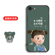 馨妍適用于蘋果7手機(jī)殼iphone7保護(hù)套女4.7英寸小屏中國風(fēng)A1778磨全包邊鏡頭保護(hù)套軟套個(gè)性創(chuàng)意潮時(shí)尚 蘋果7-8-SE2/生活明朗-T1