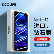 KOOLIFE【加強版】適用小米紅米Note12鋼化膜Redmi note12手機膜保護貼膜前全屏覆蓋超薄高清玻璃抗摔指紋