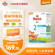 泓乐（Holle）有机婴幼儿配方牛奶粉2段600g/盒德国原装进口添加DHA易吸收 【1盒】2段600g（效期至25.04）
