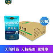 茶卡藏青鹽食用未加碘家用食鹽天然無(wú)抗結(jié)劑原生態(tài)青海湖鹽 藏青鹽60包*320g