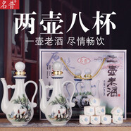 名普一壺老酒白酒杏花村酒清香型糧食53度原漿禮盒禮品酒500ml1瓶2瓶 53度 500mL 2瓶 一壺老酒+杯具