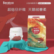 Beaba碧芭寶貝大魚海棠防側漏尿不濕超薄透氣干爽新生兒嬰兒瞬吸 紙尿褲S56片1包 通用